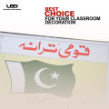 Quami Tarana Wall Poster / National Anthem on Wall Chart for School Decoration | Beautiful presentation on 200 grams Laminated Card. 