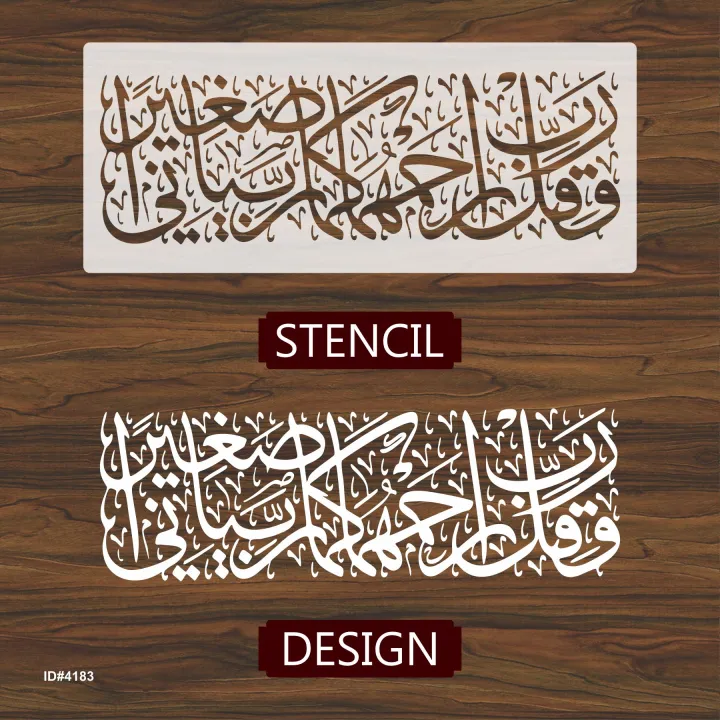 Waqul%20Rabbir%20Hamhuma%20Rabbayani%20Saghira"%20(Surah%20Al-Isra%2017-24)"%20Calligraphy%20Islamic%20Reusable%20Stencil%20for%20Canvas%20and%20wall%20painting.ID#4183%20-%20Image%204