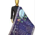 Ishq Murshid Blue Silk Dupatta – Premium Shawl with Urdu Poetry and Calligraphy, 2.5 Meters Length. 