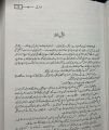 Azazeel By Rabia Khan - Usri Yusra Novel By Husna Hussain / Two New Novels set. 