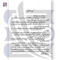 MAN O SALWA - من و سلویٰ | Umera Ahmed | GoKutab Online Book Store. 