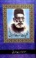 Kulliyat-e-Hasrat Mohani. 