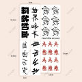 Waterproof Temporary Tattoo Sticker Chinese Characters World Peace Long Live Freedom Tatto Flash Tatoo Tato for Women Men. 