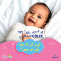 PROCOLIC ® Drops for Infants - Fast Relief from Colic and Gas, Gentle Formula, 4.5ml. 