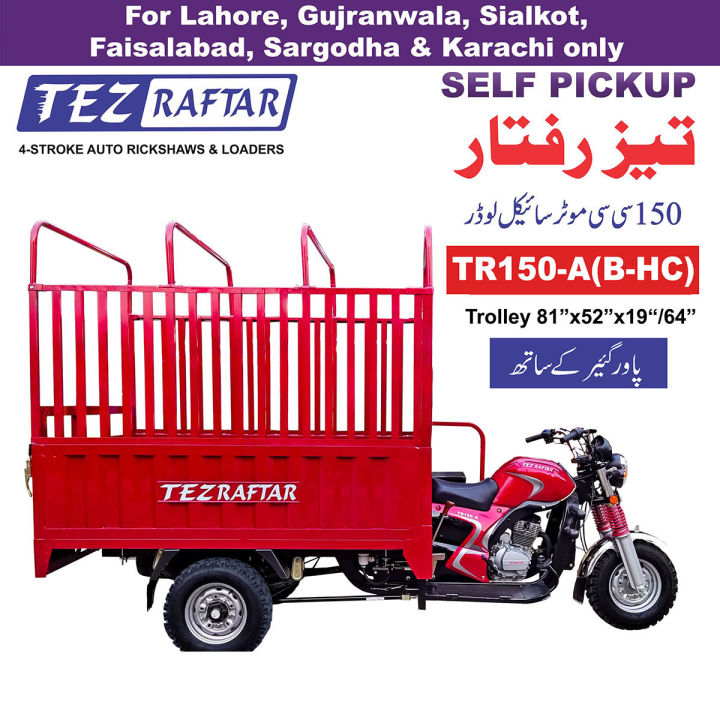 Tez Raftar 150cc Motorcycle Loader HI-CABIN with Power Gear - TR150-A(B-HC) - (Lahore, Gujranwala, Sialkot, Faisalabad, Sargodha & Karachi only)