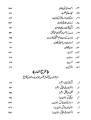 Urdu General Book for PMS, CSS, PCS By Walid Anwar Walid. 