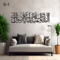 Durood o Salam Islamic sticker. 