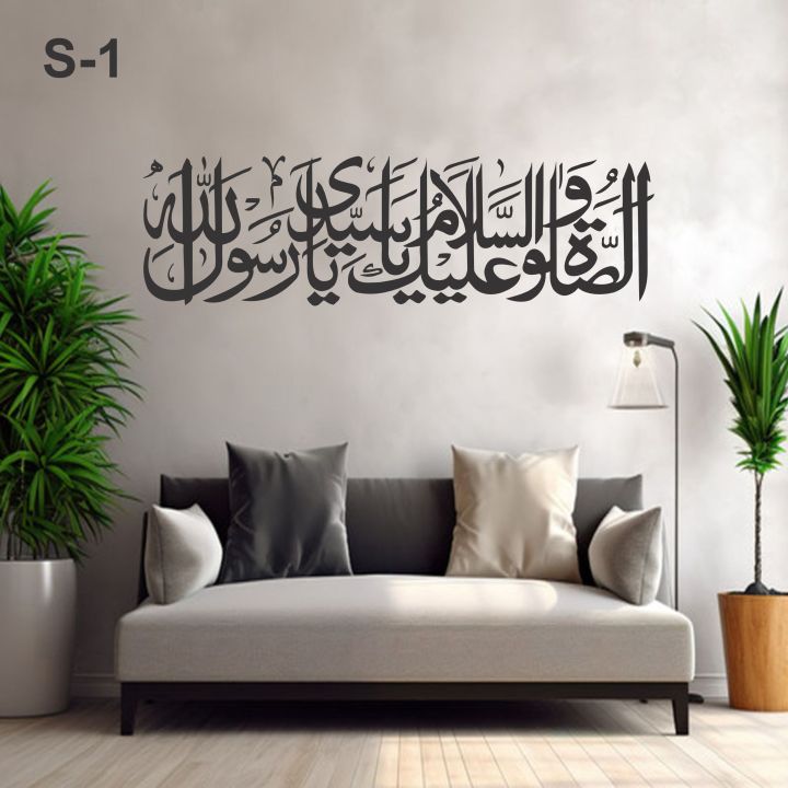 Durood o Salam Islamic sticker
