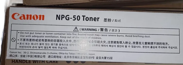 NPG-50%20Canon%20Photocopier%20Toner%20-%20Image%20Runner%202535i%20/%202545i%20-%20Image%206