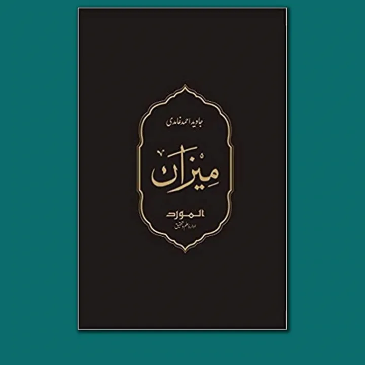 Meezan%20By%20Javed%20Ahmad%20Ghamidi%20-%20Image%202