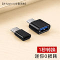 【Happy Shopping S Mall 】otg Adapter for Mobile Phone Memory U Disk Mouse Game Controller Adapter ub Turn Tablet Adapter. 