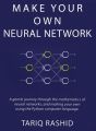 Make Your Own Neural Network by Tariq Rashid book (Urdu Bazar). 