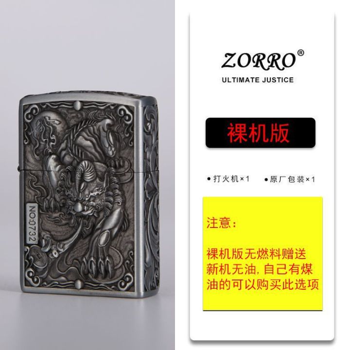 ZORRO/%20Zorro%20ZK20%20Kerosene%20Lighter%20Limited%20Edition%20Relief%20Small%20Armor%20Retro%20Grinding%20Wheel%20High-End%20Men's%20Gift%20-%20Image%207