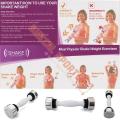 Shake Weight Dumbbell For Women. 