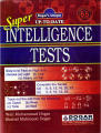 Dogar Unique Super Intelligence Tests By Wali Muhammad Dogar. 