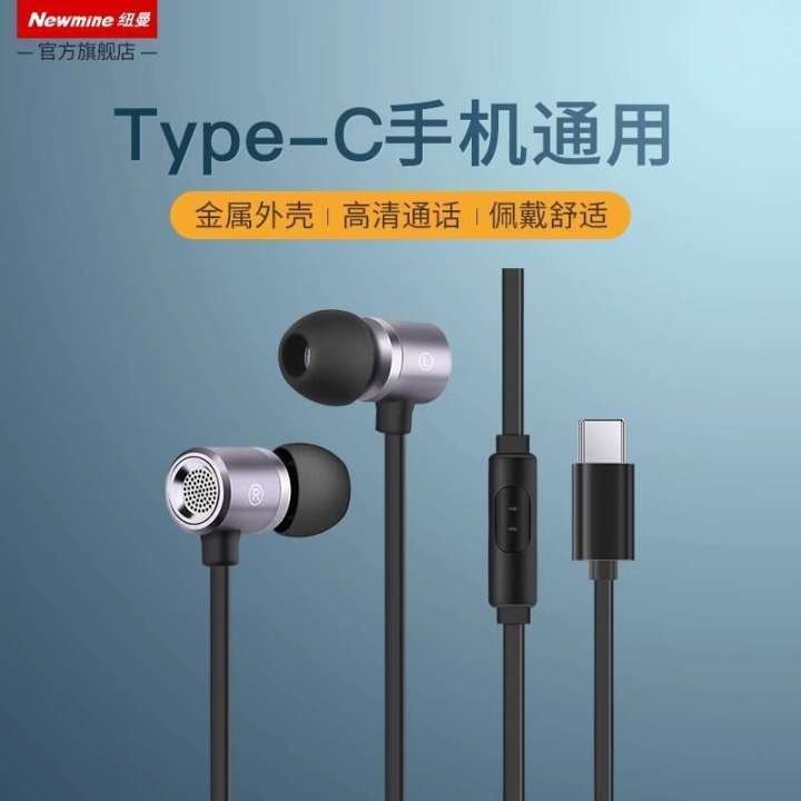 Newman wired earphones Type-C interface in ear 3.5mm suitable for Huawei P20/P30/P40 high sound quality