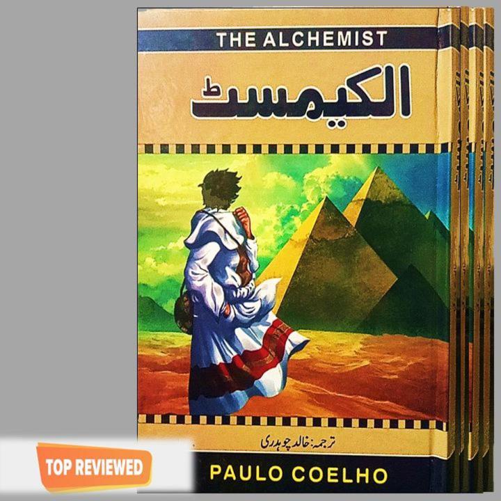 The Alchemist Novel by Paulo Coelho Urdu Translation