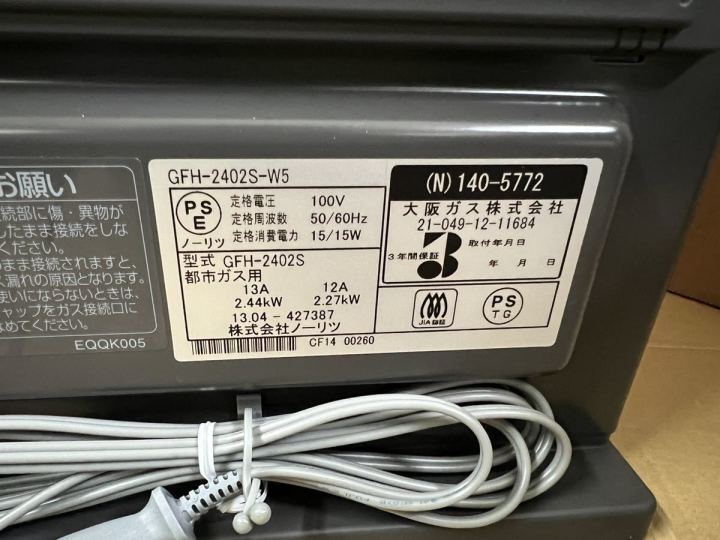 2.4%20KW%20-JAPANESE%20GAS%20BLOWER%20HEATER-%20(RINNAI,OSAKA%20GAS,TOKYO%20GAS,TOHO%20GAS)%20FULL%20AUTO%20-%20Image%205