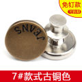 (Buy 3 get 1 free) Adjustable Detachable Jeans Buttons Nail Free Metal Buttons For Clothing Diy Sewing Clothes Accessories. 