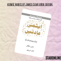 Atomic Habits Book By James Clear Urdu Translation / Atimi Adaatein / Atmi Aadat Urdu Book / Atmi Aadat Udu Book (Atomic Habits Urdu Edition) / Atomi Adaat / Atimi Adaatein. 