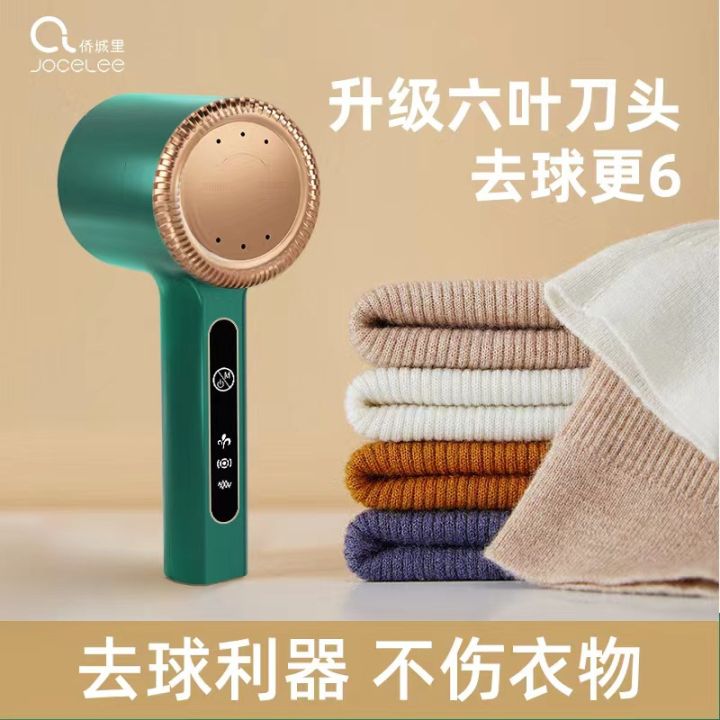 Household Hair Ball Trimmer Multi-function Clothes Hair Remover, Ball Remover, Portable Electric Hair Ball Trimmer