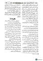 Mufradat Ul Quran (2 Vols Set). 