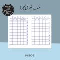 Labor Employees Daily Attendance Card Urdu 5.75 X 4.5 Inches. 