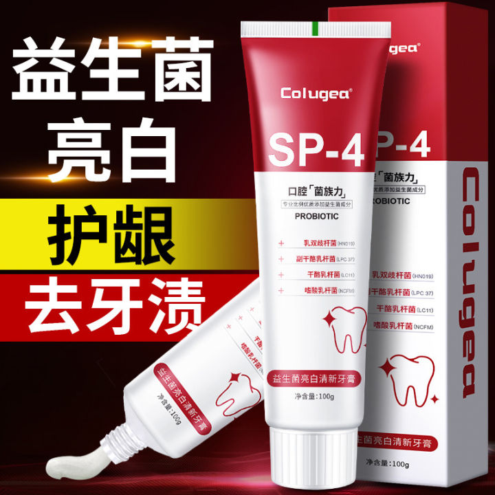 sp-4 probiotic brightening toothpaste manufacturer wholesale to remove yellow tooth stains, smoke stains, amino acids, breath freshening oral toothpaste
