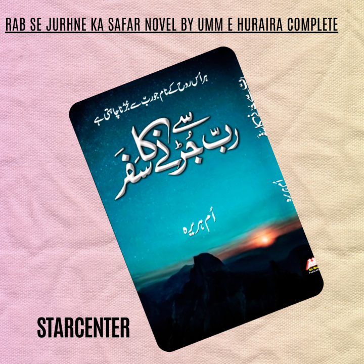 Rab se jurne ka safar Novel By Umm E Huraira