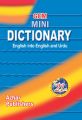 Gem Mini Pocket Dictionary by Azhar Publishers. 