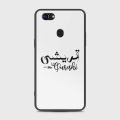 Oppo F5 Cover - SkinLee HQ Infinity Glass Case (Soft) - Caste Name Qureshi Customized Cover - SKINLEE-669-1-592-95. 