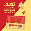 Toblerone Milk Chocolate Pouch 168g. 