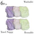 Pack of 6 Pcs Set - Baby Washable Towel Nappy - Plastic Waterproof Inner Fabric Towel Nappies. 
