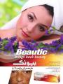 Beautic Beauty Cream 30g. 