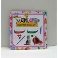 Reading and Learning Books for Kids, 1PCS, Urdu Alphabets. 