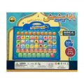 Baba Mishmish Play And Learn. 