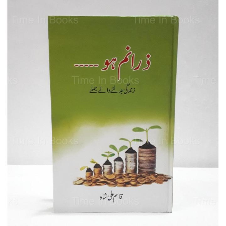 ZaraNam Ho Urdu Book by Syed Qasim Ali Shah