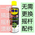 American WD-40 rocker drift precision computer motherboard cleaner electronic instrument potentiometer resurrection spray. 