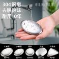 Food Grade304Soap for Cleaning Stainless Steel Steel Soap Odor Removal Soap Deodorant Fishy Metal Soap Deodorant Iron Soap. 