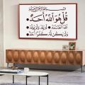 surah ikhlas surah al ikhlas  calligraphy islamic reusable stencil for canvas and wall painting id 4192. 