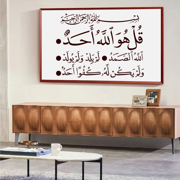 surah%20ikhlas%20surah%20al%20ikhlas%20%20calligraphy%20islamic%20reusable%20stencil%20for%20canvas%20and%20wall%20painting%20id%204192%20-%20Image%206