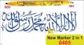 New Urdu &Qalum M-0405  Calligraphy MARKER.. 