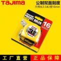 Tajima tape measure, the same steel tape measure, 5 meters, 5.5 meters, 7.5 meters, 10 meters, woodworking tape measure, box ruler, measuring ruler. 