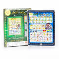 Islamic Educational Tablet For Kids - All in 1 learning tab for kids - Arabic tablet for kids. 