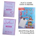 3 in 1 Creative Writing & Coloring Book For Pre Writing Skills Easy Learning - Play Group to Nursery. 