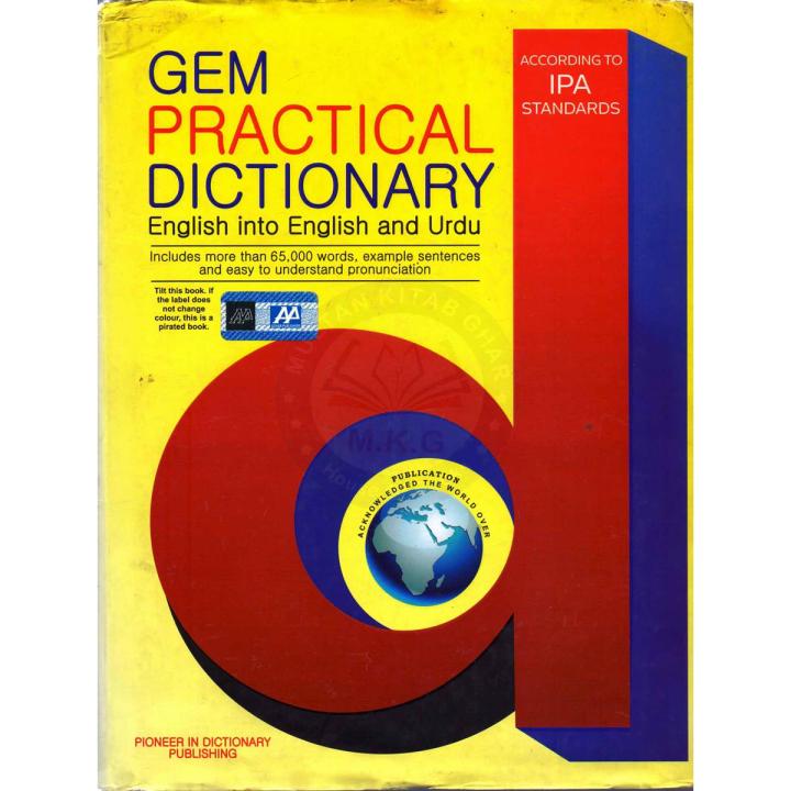 GEM Practical Dictionary  English to English & Urdu