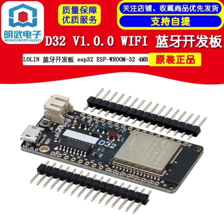 LOLIN%20D32%20V1.0.0%20%20Bluetooth%20Development%20Board%20esp32%20ESP-WROOM-32%204MB%20-%20Image%202