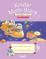 Kinder Math Stars Senior Infant part 1 (Kifayat). 