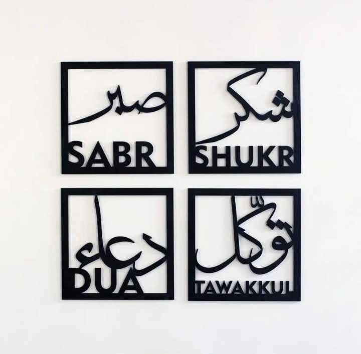 Lifestyle%20Glory%20Brand%20Four%20Elements%20of%20Life,%20Sabar%20Shukar%20Dua%20Tawakkul,%20Islamic%20Wall%20Art,%20Wooden%20Wall%20Decoration%20Items%20for%20Home,%20Decorating%20Items%20For%20Room,%20Decorating%20Items%20,%20Decoration%20Pieces,%20Room%20Decorating%20items%20-%20Image%206