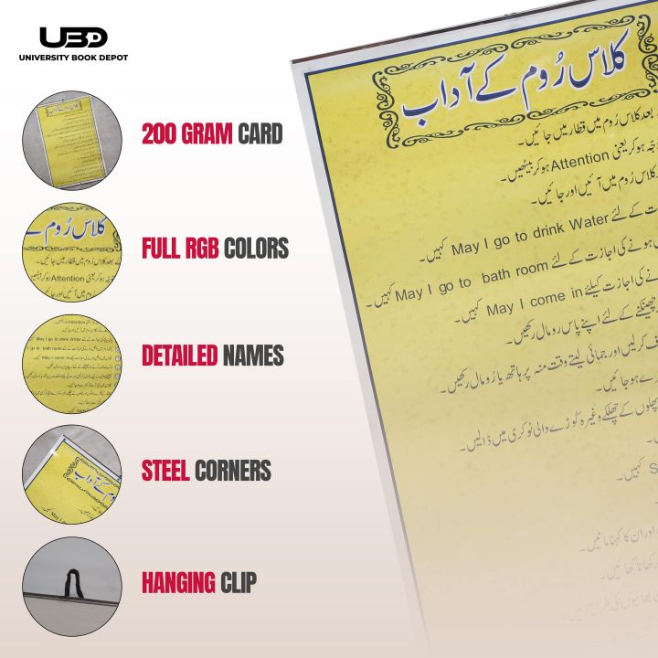 "Classroom%20Manners"%20wall%20chart%20in%20Urdu%20%7C%20HD%20printing%20on%20200%20grams%20Laminated%20card%2020*30%20inches%20-%20Image%203